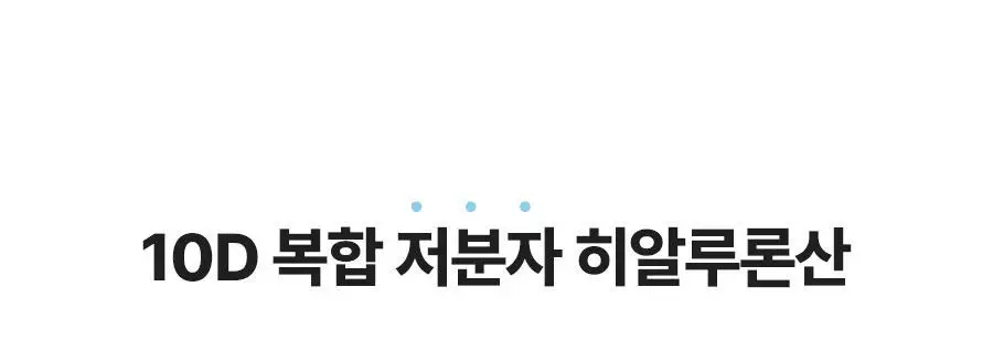 [무기자차/단독증량기획] 토리든 다이브인 무기자차 마일드 선크림 60ml 기획 (+20ml 추가 증정) 상세페이지 16